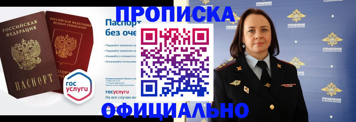 регистрация в Радужном