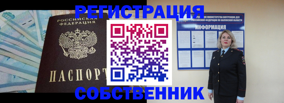 временная регистрация госуслуги в Радужном