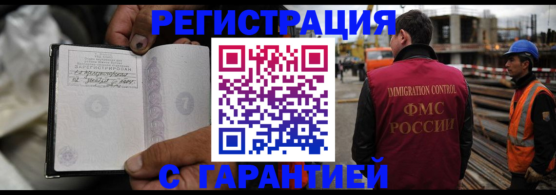 прописка 2025 в Радужном