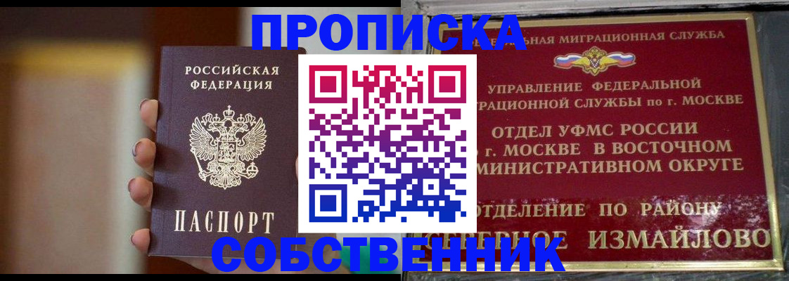 где прописаться в Радужном